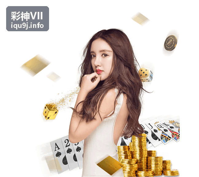 彩神VII首页板块导航说明