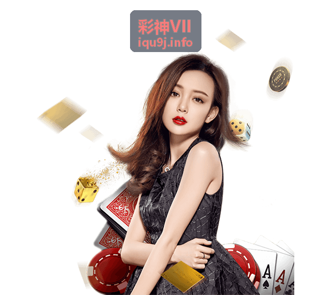彩神VII新手入门指南适用用户场景